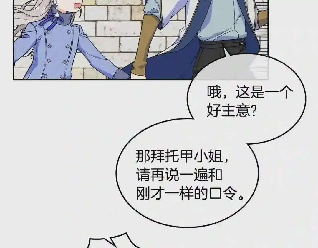 哥哥太单纯了怎么办？ 第17话 撞入怀中 第60页