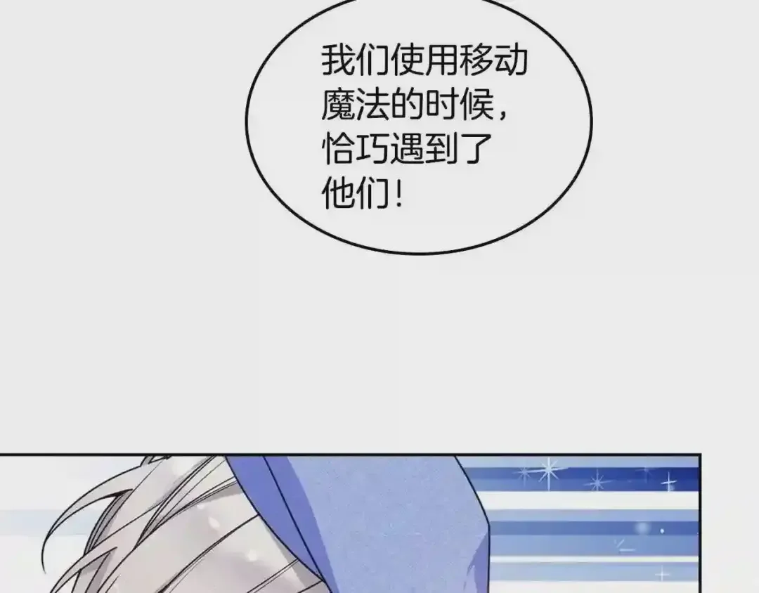 哥哥太单纯了怎么办？ 第17话 撞入怀中 第50页