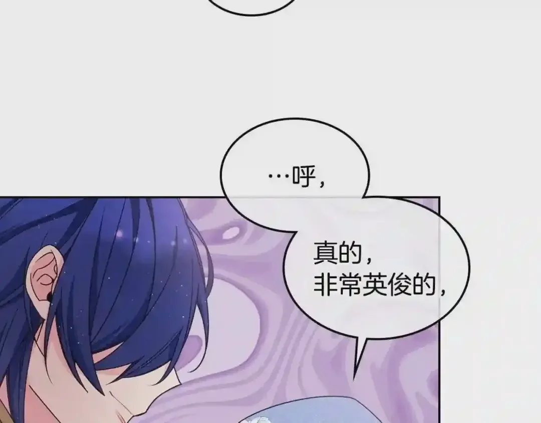 哥哥太单纯了怎么办？ 第17话 撞入怀中 第31页
