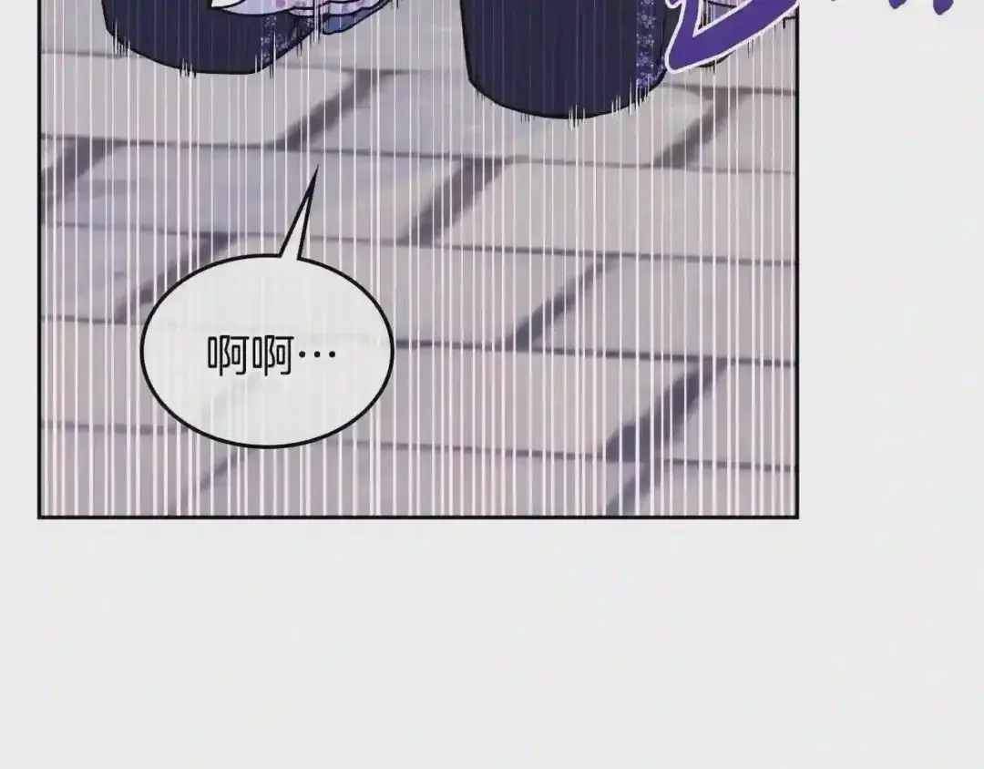 哥哥太单纯了怎么办？ 第17话 撞入怀中 第104页