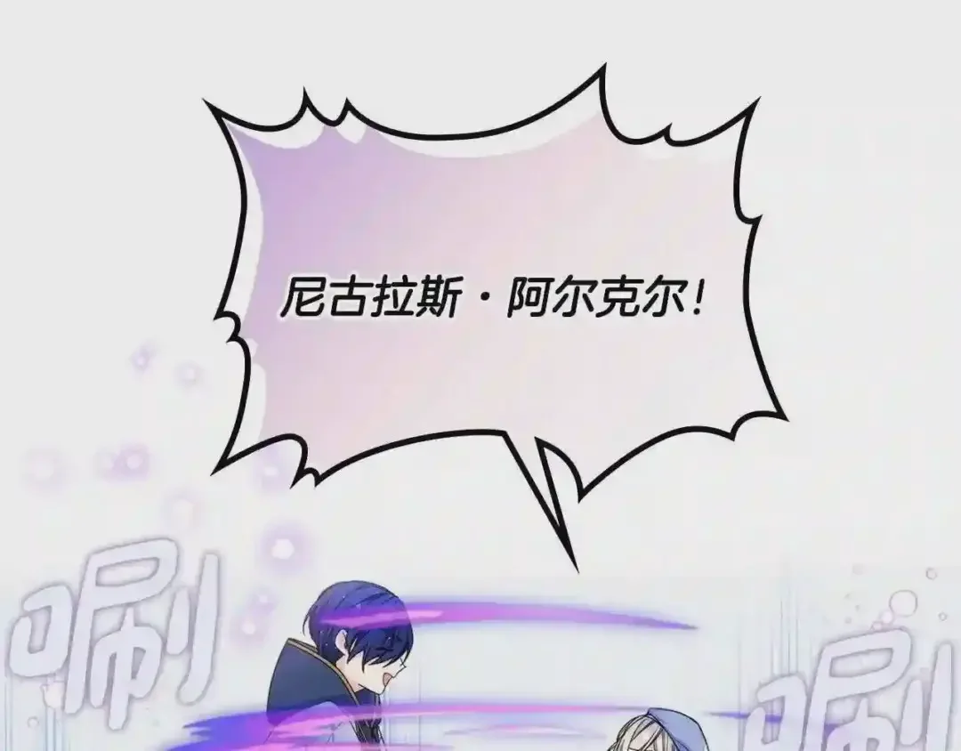 哥哥太单纯了怎么办？ 第17话 撞入怀中 第33页