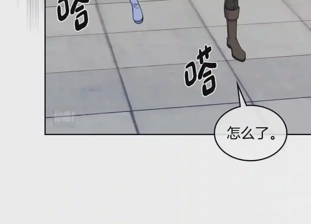 哥哥太单纯了怎么办？ 第17话 撞入怀中 第44页