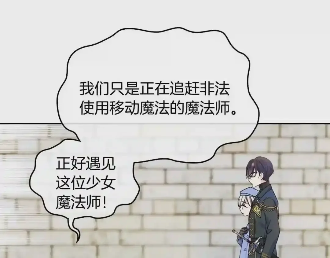哥哥太单纯了怎么办？ 第17话 撞入怀中 第95页