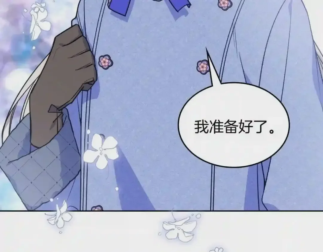 哥哥太单纯了怎么办？ 第17话 撞入怀中 第11页