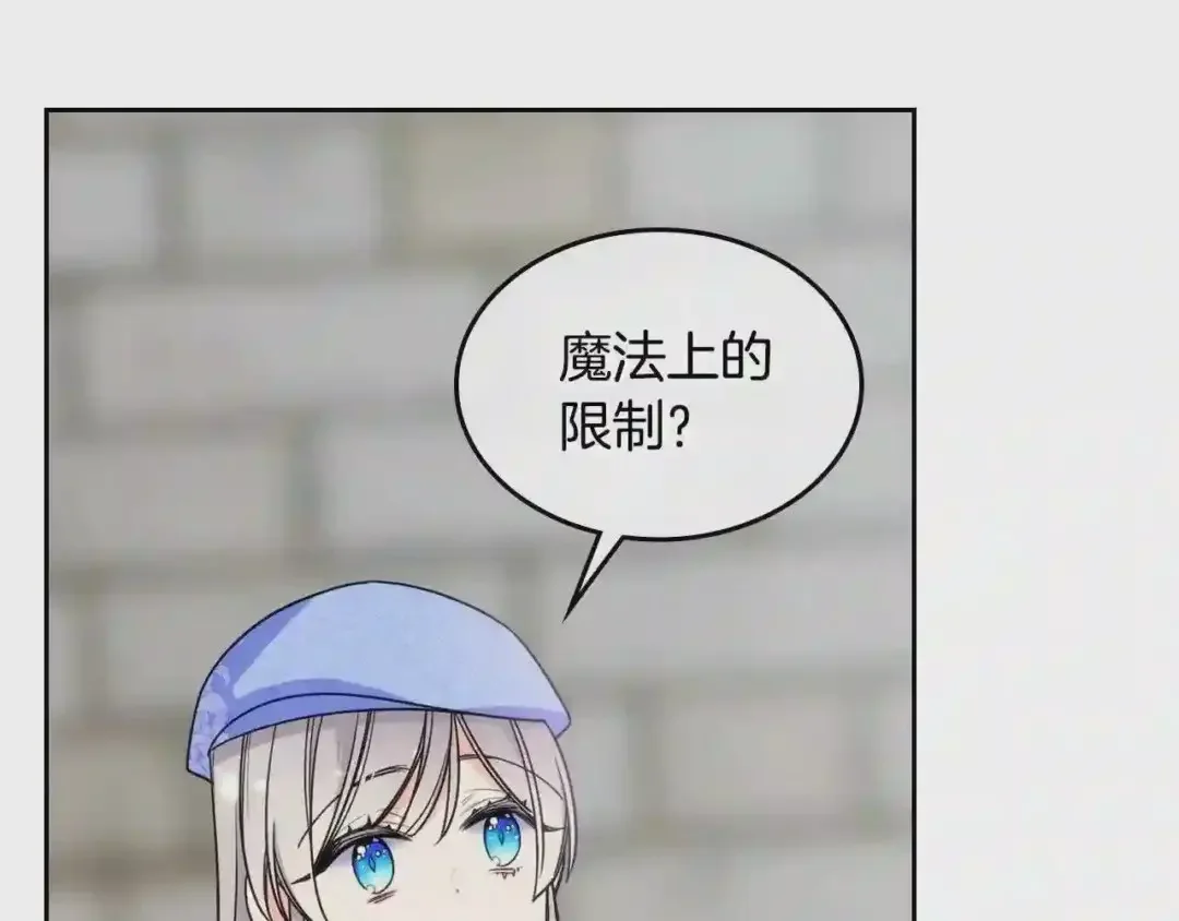 哥哥太单纯了怎么办？ 第17话 撞入怀中 第135页