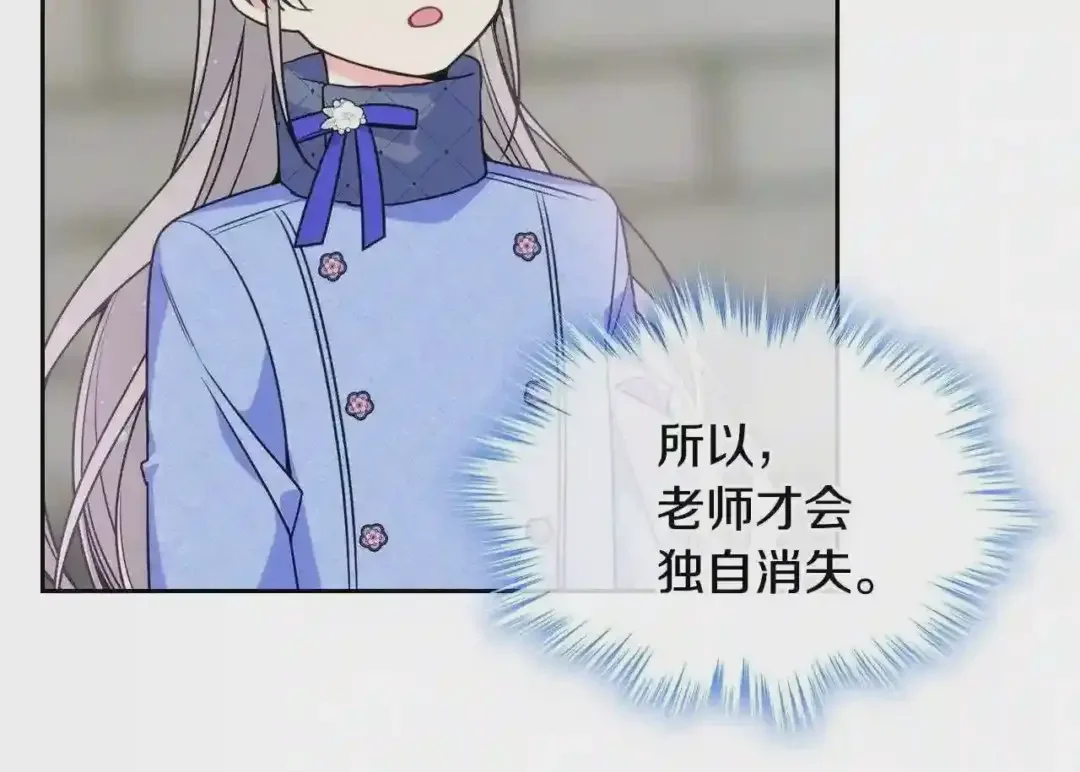 哥哥太单纯了怎么办？ 第17话 撞入怀中 第136页