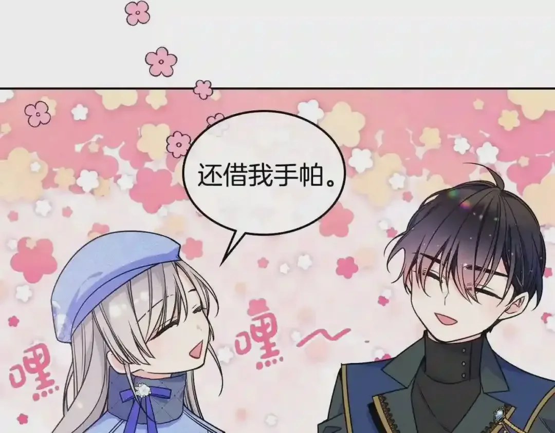 哥哥太单纯了怎么办？ 第17话 撞入怀中 第141页