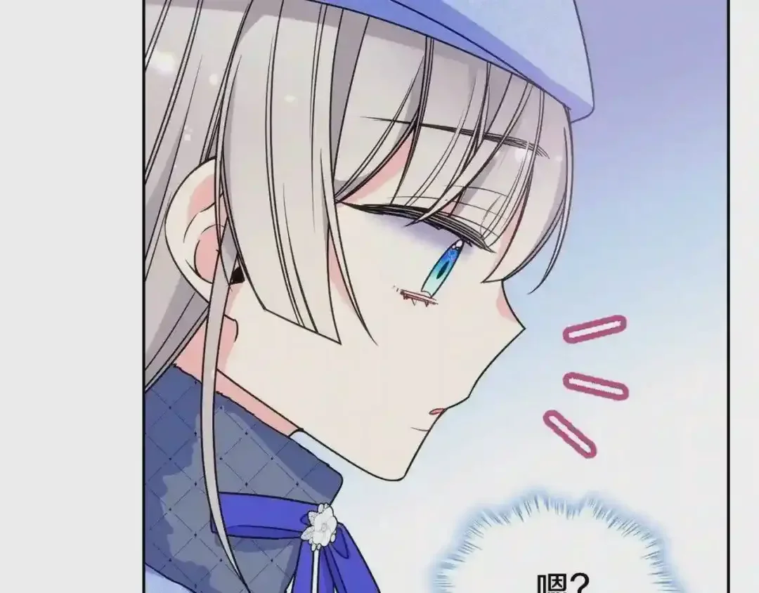 哥哥太单纯了怎么办？ 第17话 撞入怀中 第143页