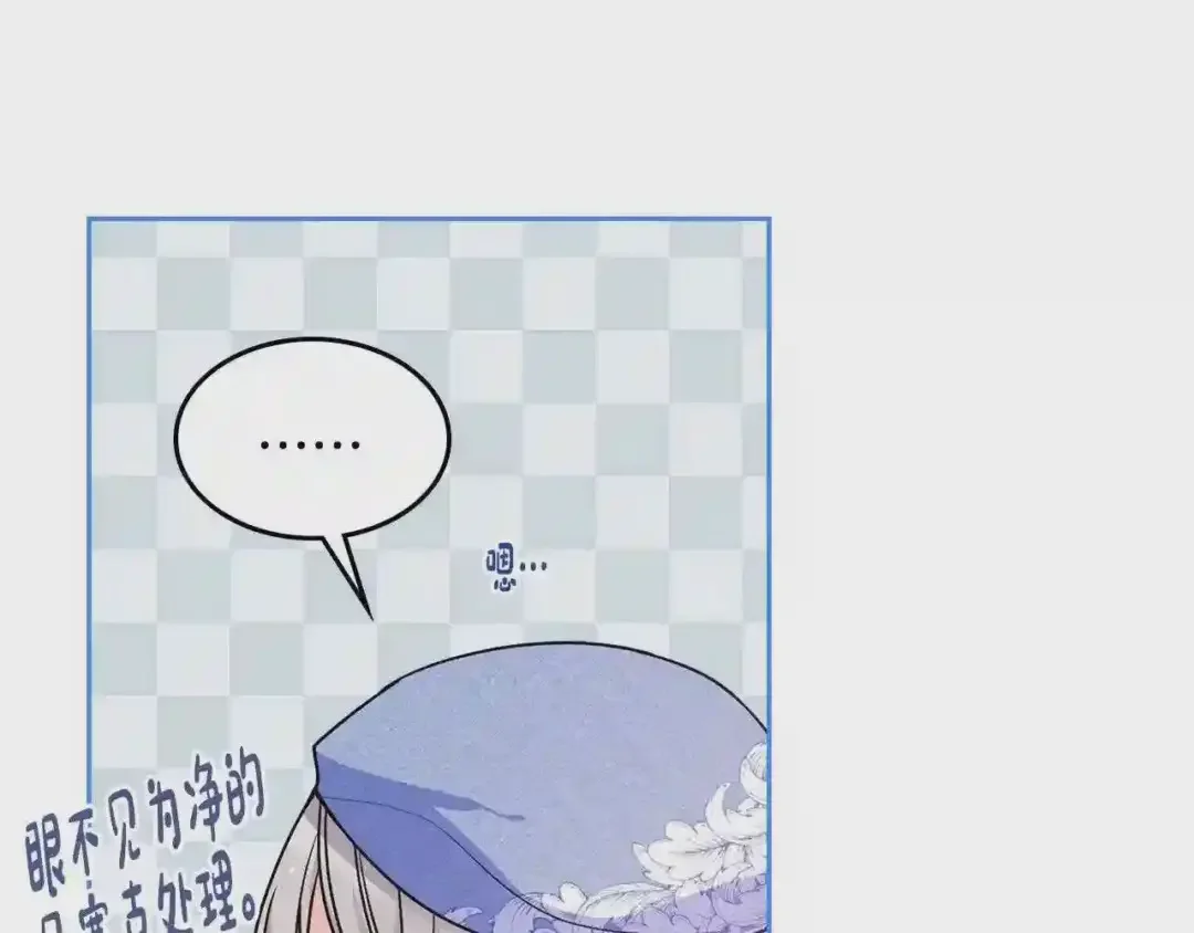 哥哥太单纯了怎么办？ 第17话 撞入怀中 第117页
