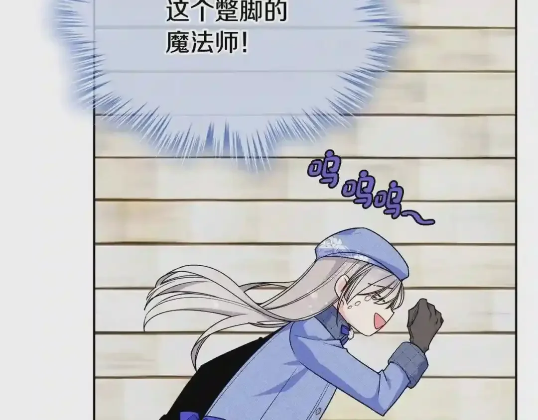 哥哥太单纯了怎么办？ 第17话 撞入怀中 第73页