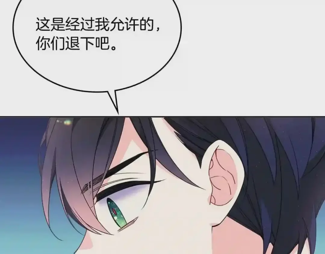 哥哥太单纯了怎么办？ 第17话 撞入怀中 第97页