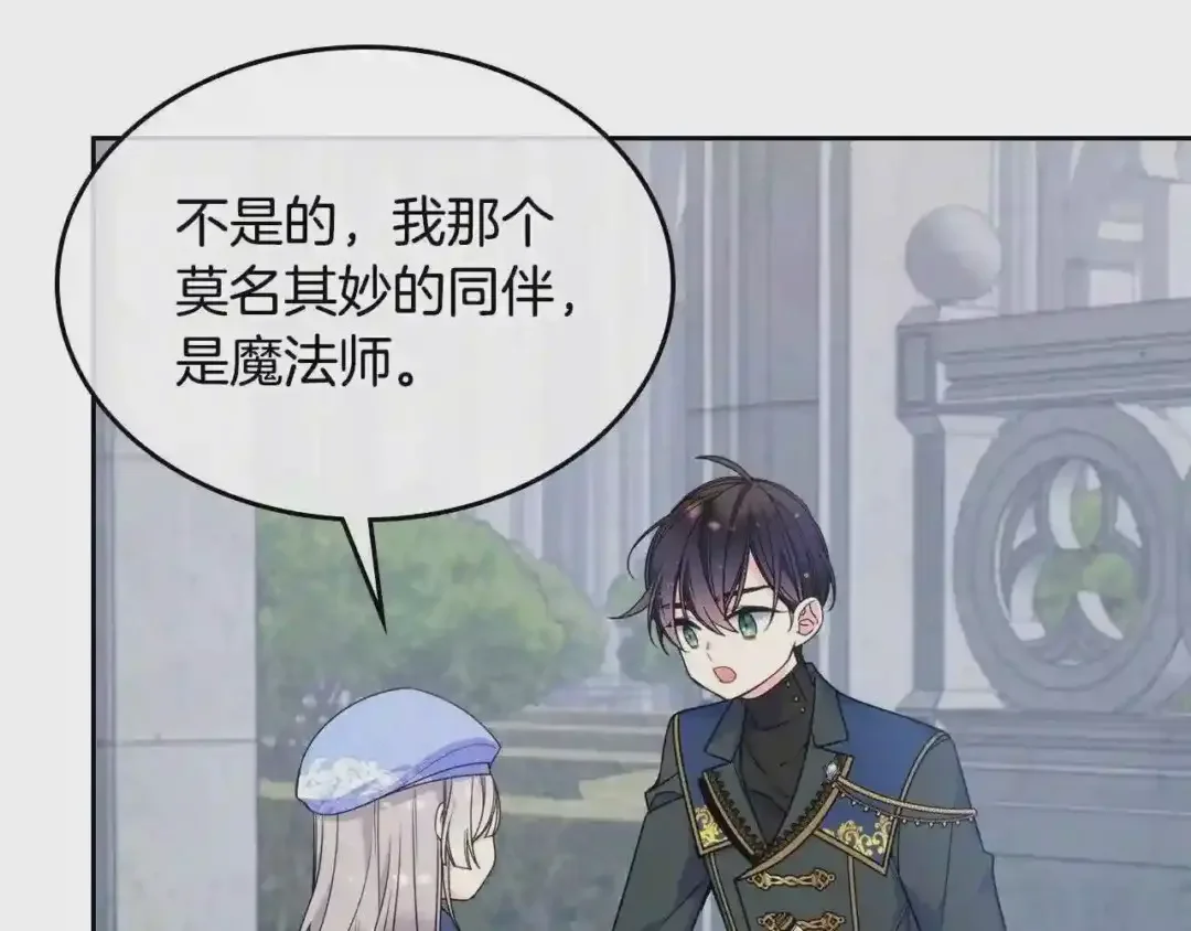 哥哥太单纯了怎么办？ 第17话 撞入怀中 第130页