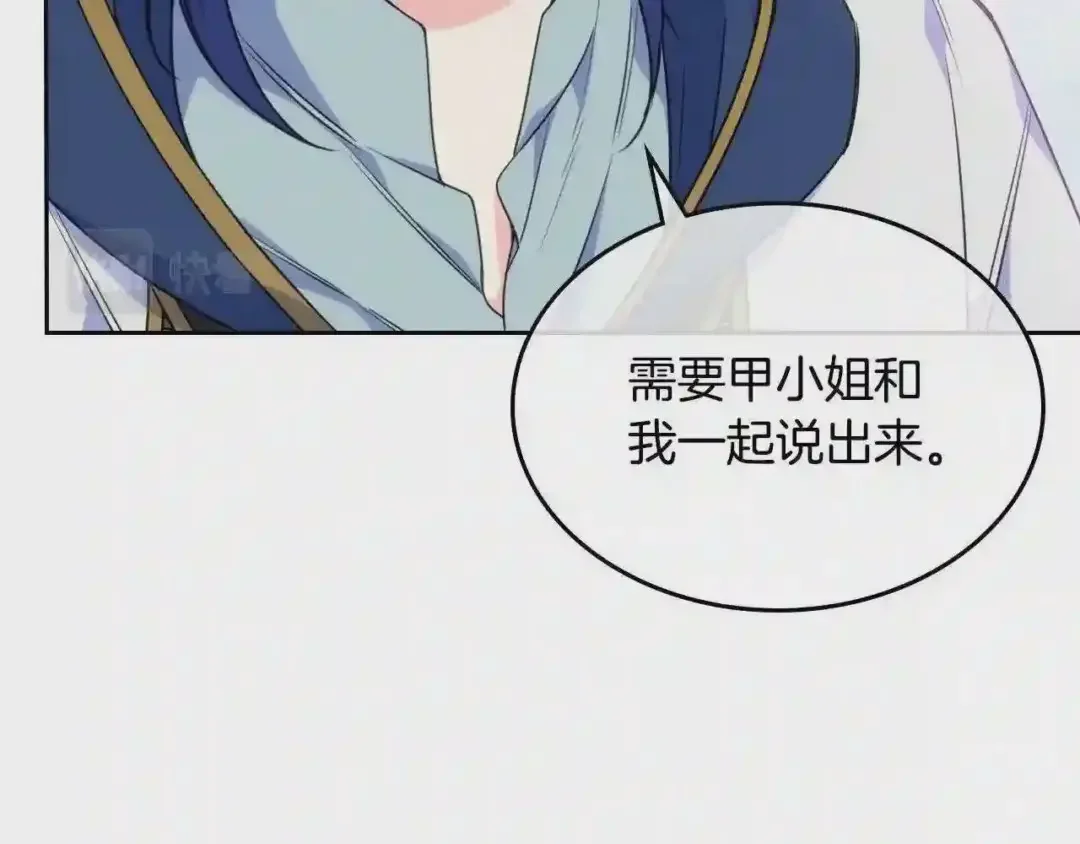 哥哥太单纯了怎么办？ 第17话 撞入怀中 第18页