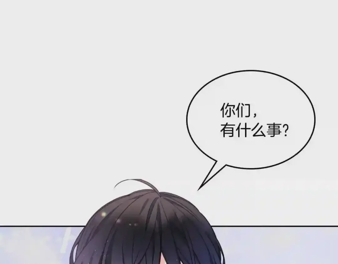 哥哥太单纯了怎么办？ 第17话 撞入怀中 第92页
