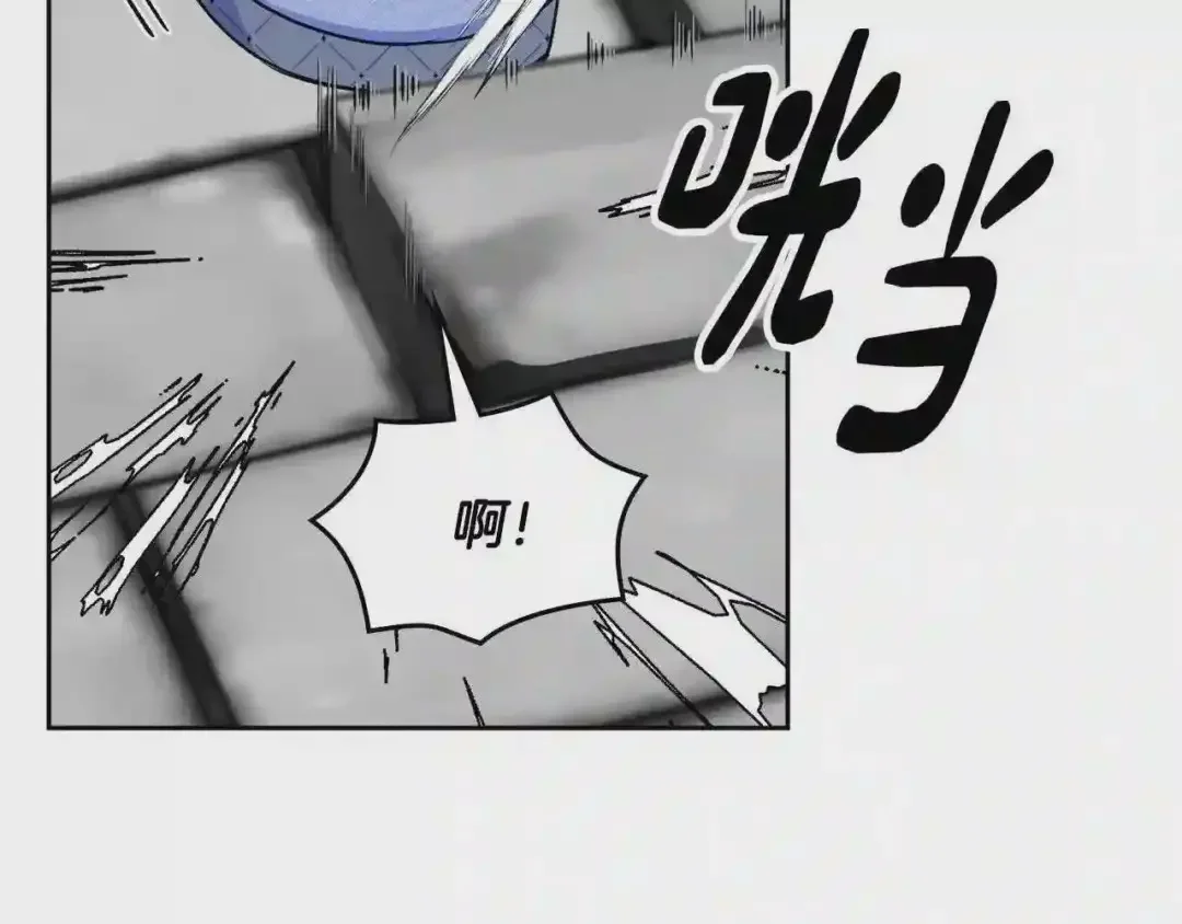 哥哥太单纯了怎么办？ 第17话 撞入怀中 第76页