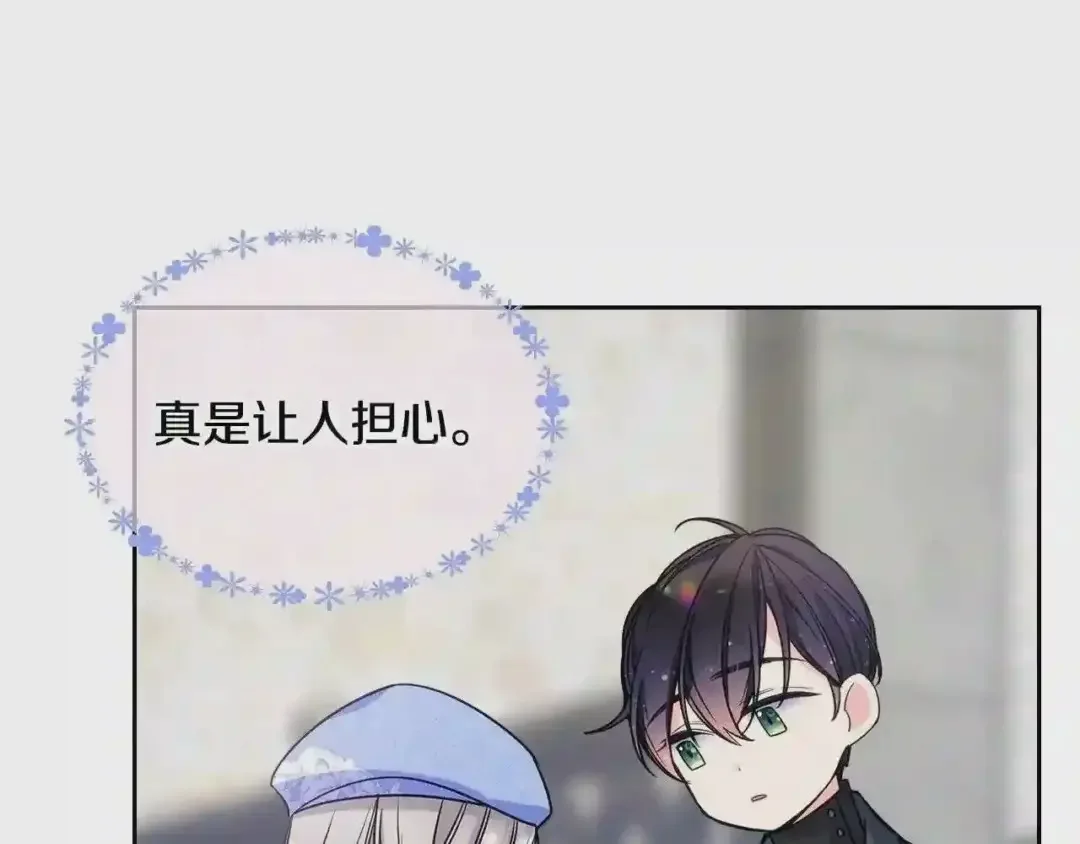 哥哥太单纯了怎么办？ 第17话 撞入怀中 第137页