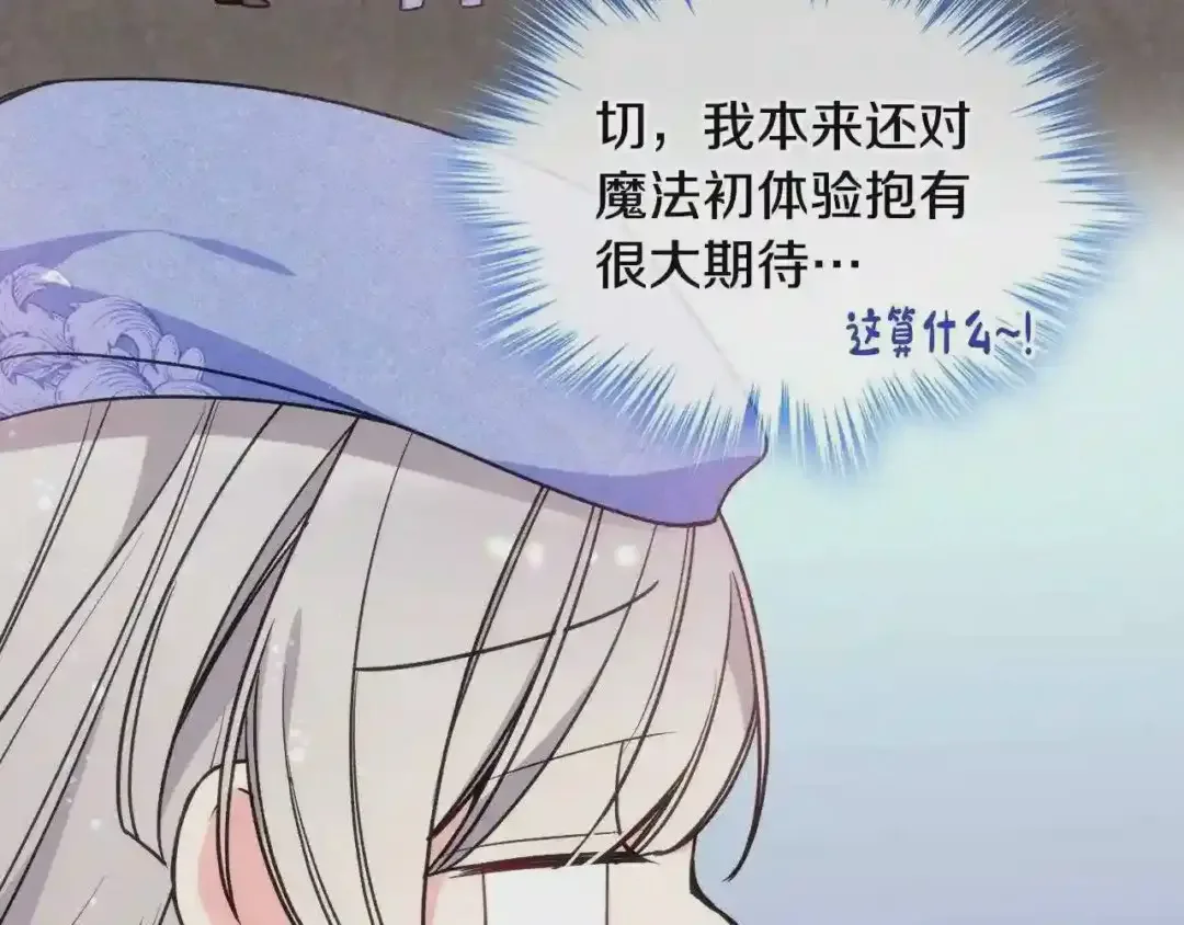 哥哥太单纯了怎么办？ 第17话 撞入怀中 第57页