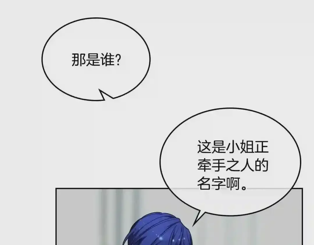 哥哥太单纯了怎么办？ 第17话 撞入怀中 第23页