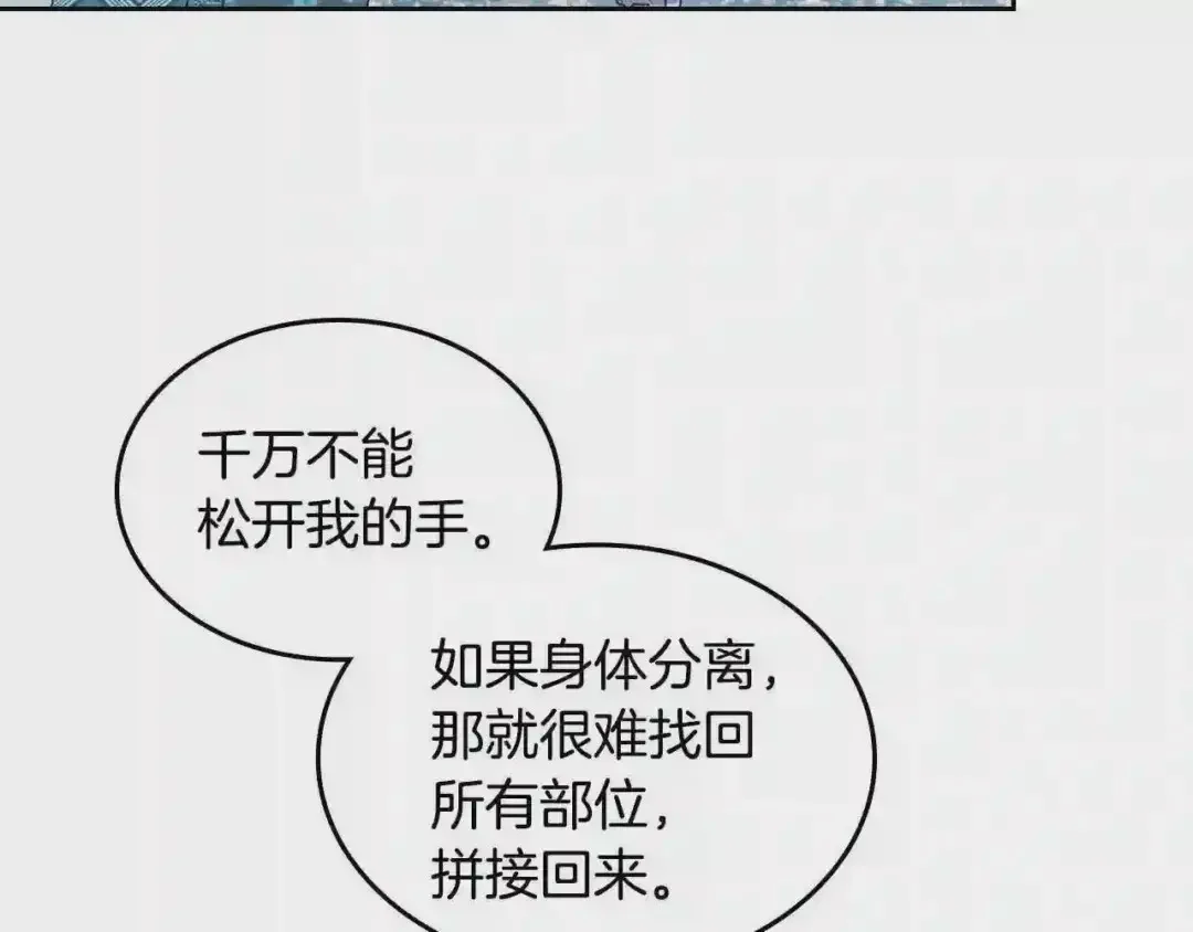 哥哥太单纯了怎么办？ 第17话 撞入怀中 第14页