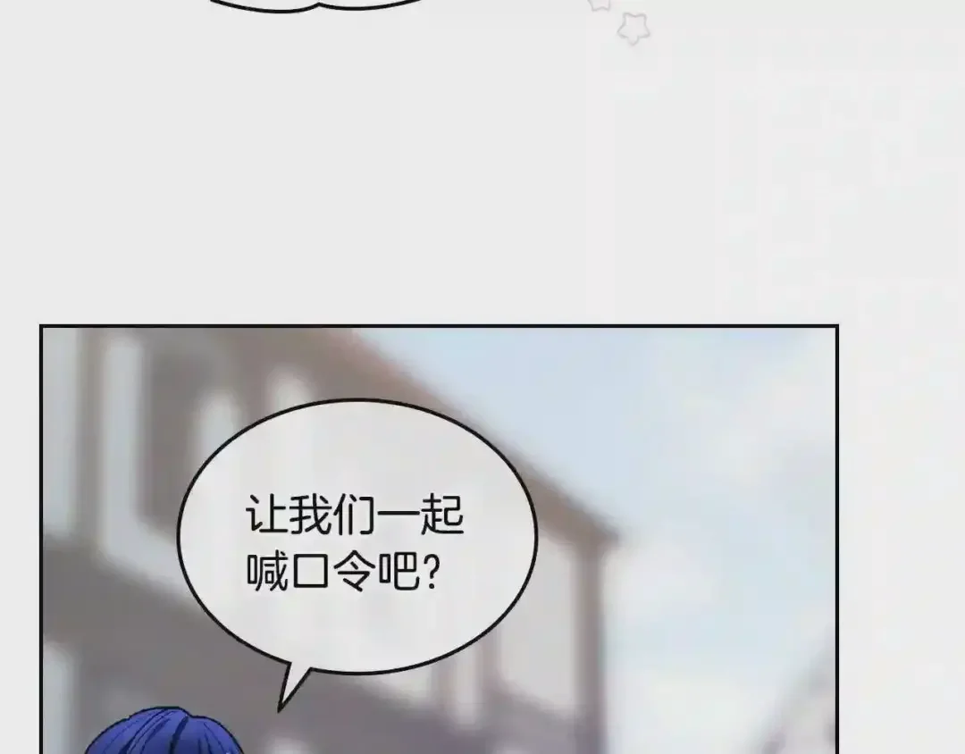 哥哥太单纯了怎么办？ 第18话 魔法口令 第97页