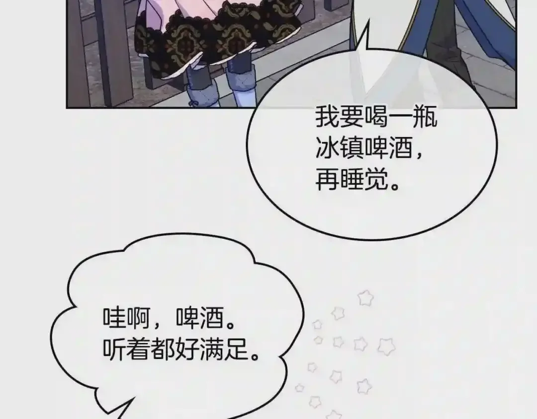 哥哥太单纯了怎么办？ 第18话 魔法口令 第96页