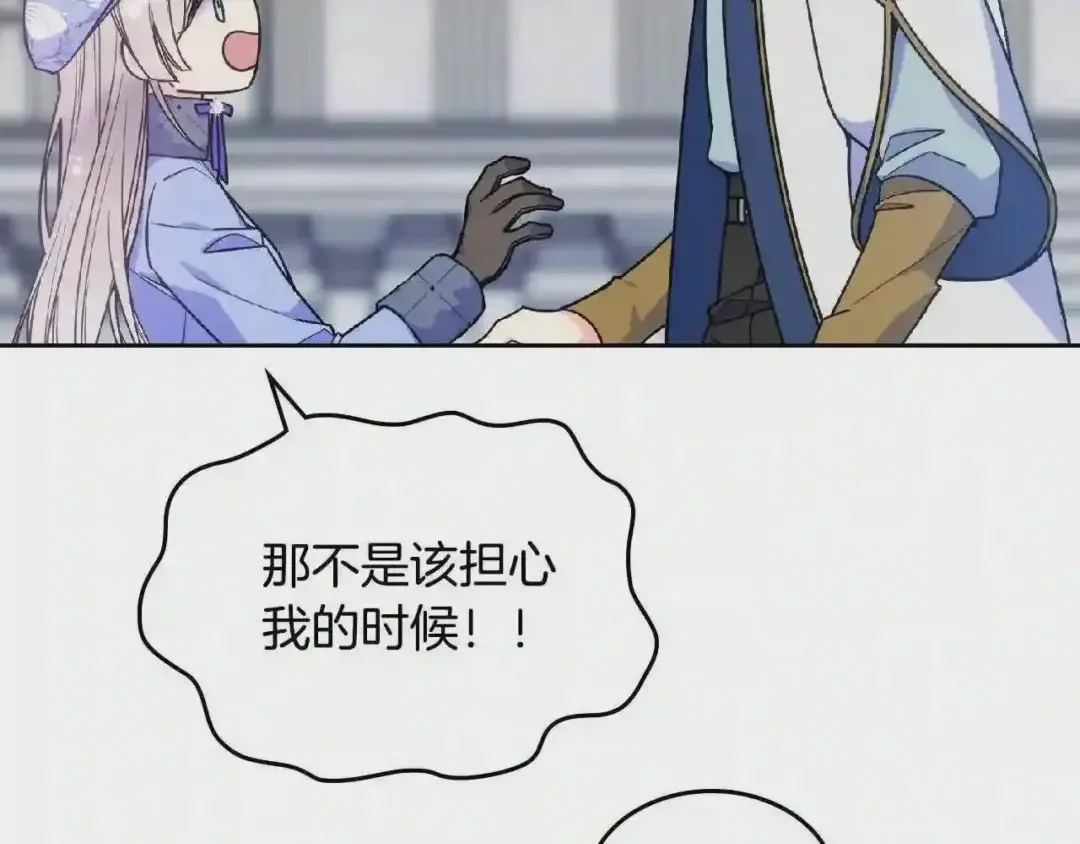 哥哥太单纯了怎么办？ 第18话 魔法口令 第76页