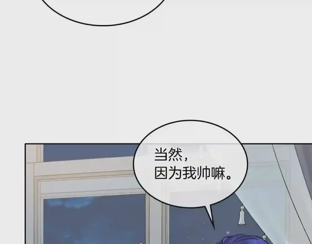 哥哥太单纯了怎么办？ 第18话 魔法口令 第161页