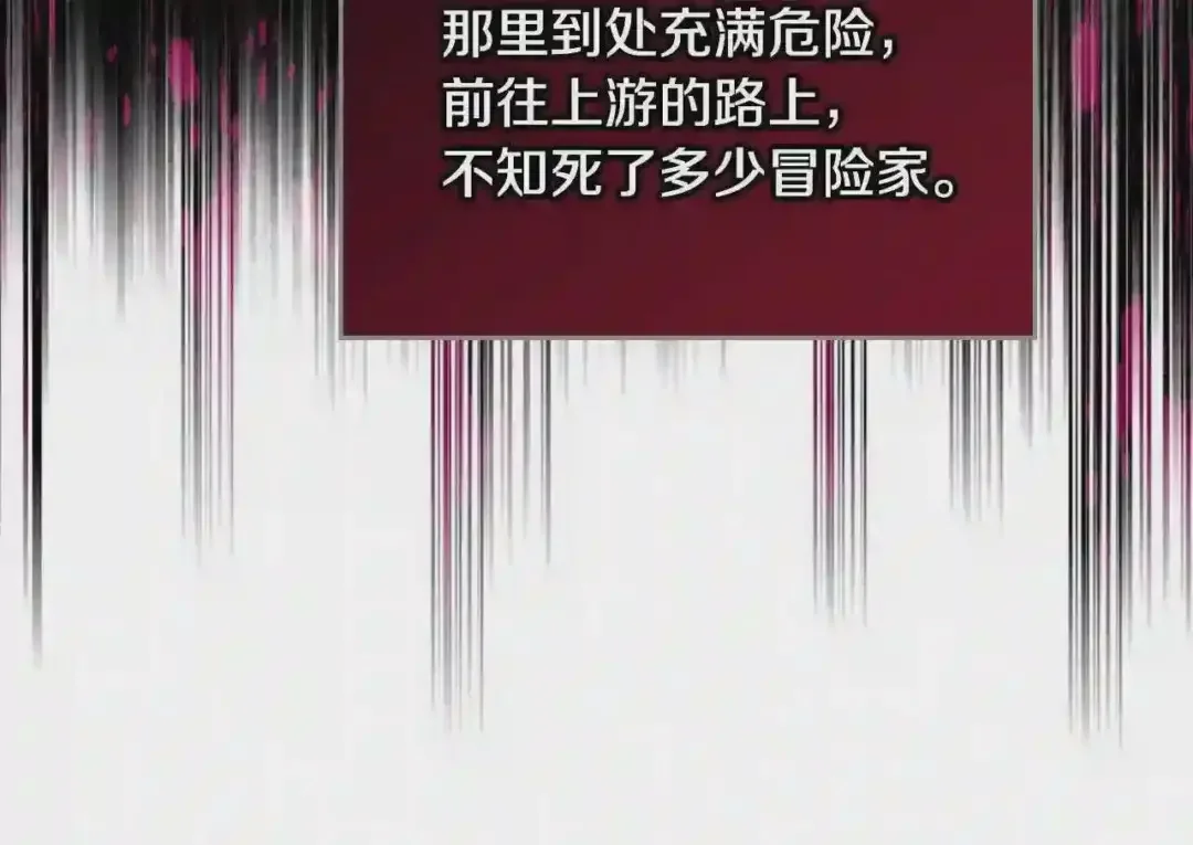 哥哥太单纯了怎么办？ 第18话 魔法口令 第73页