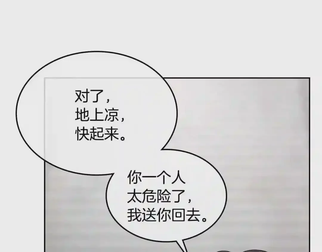 哥哥太单纯了怎么办？ 第18话 魔法口令 第39页