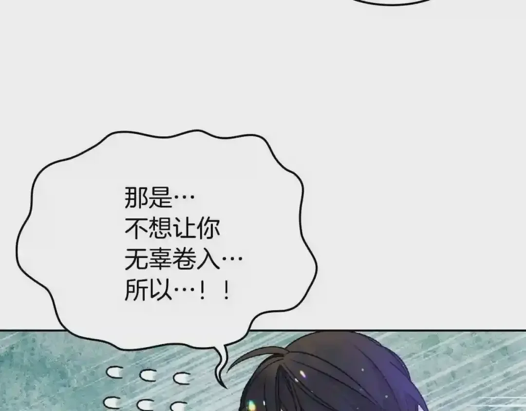 哥哥太单纯了怎么办？ 第18话 魔法口令 第25页