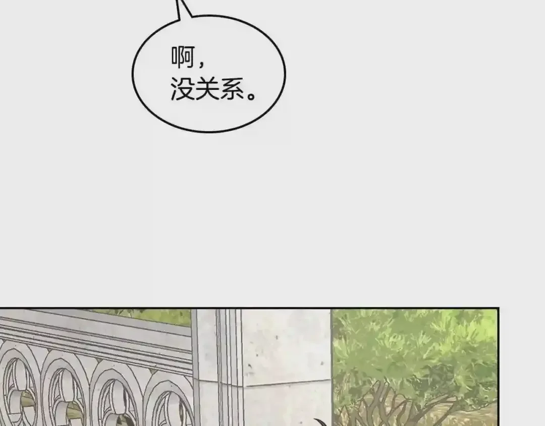 哥哥太单纯了怎么办？ 第18话 魔法口令 第41页