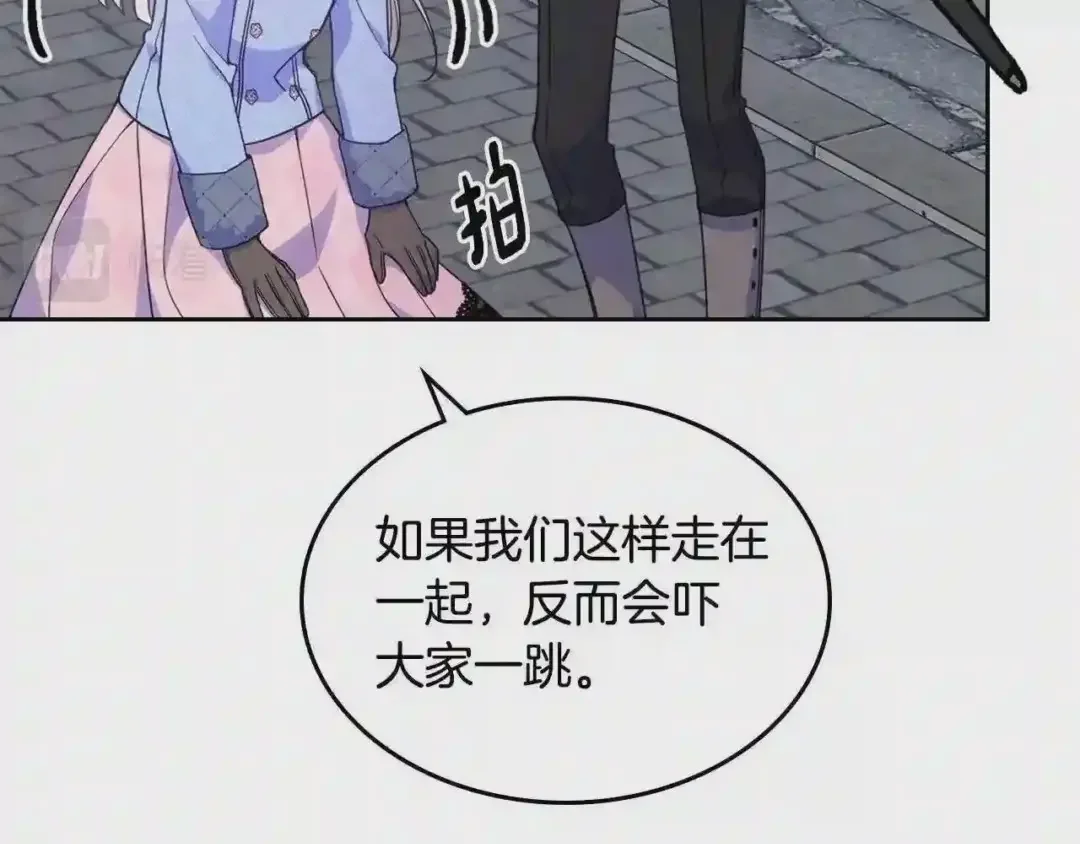哥哥太单纯了怎么办？ 第18话 魔法口令 第43页
