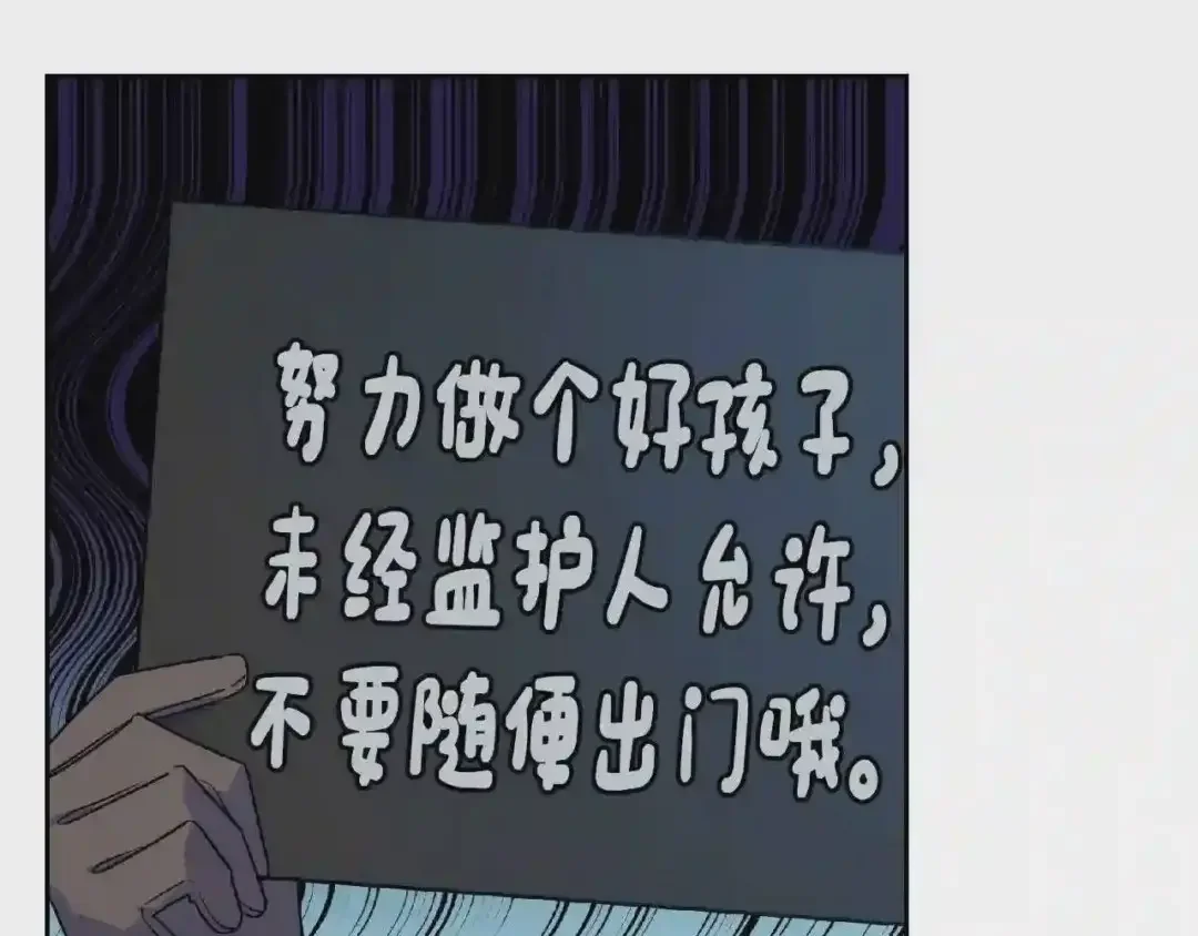 哥哥太单纯了怎么办？ 第18话 魔法口令 第117页
