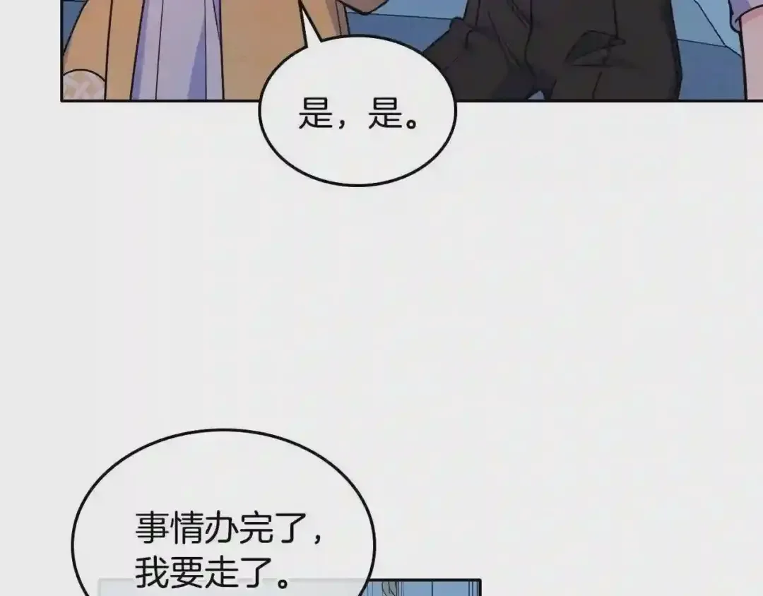 哥哥太单纯了怎么办？ 第18话 魔法口令 第163页