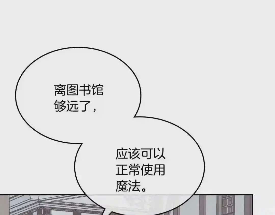 哥哥太单纯了怎么办？ 第18话 魔法口令 第92页