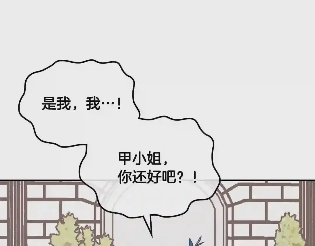 哥哥太单纯了怎么办？ 第18话 魔法口令 第54页