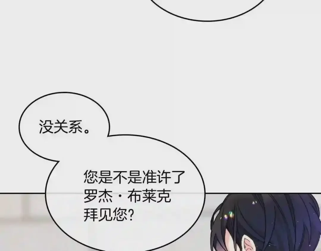 哥哥太单纯了怎么办？ 第18话 魔法口令 第31页