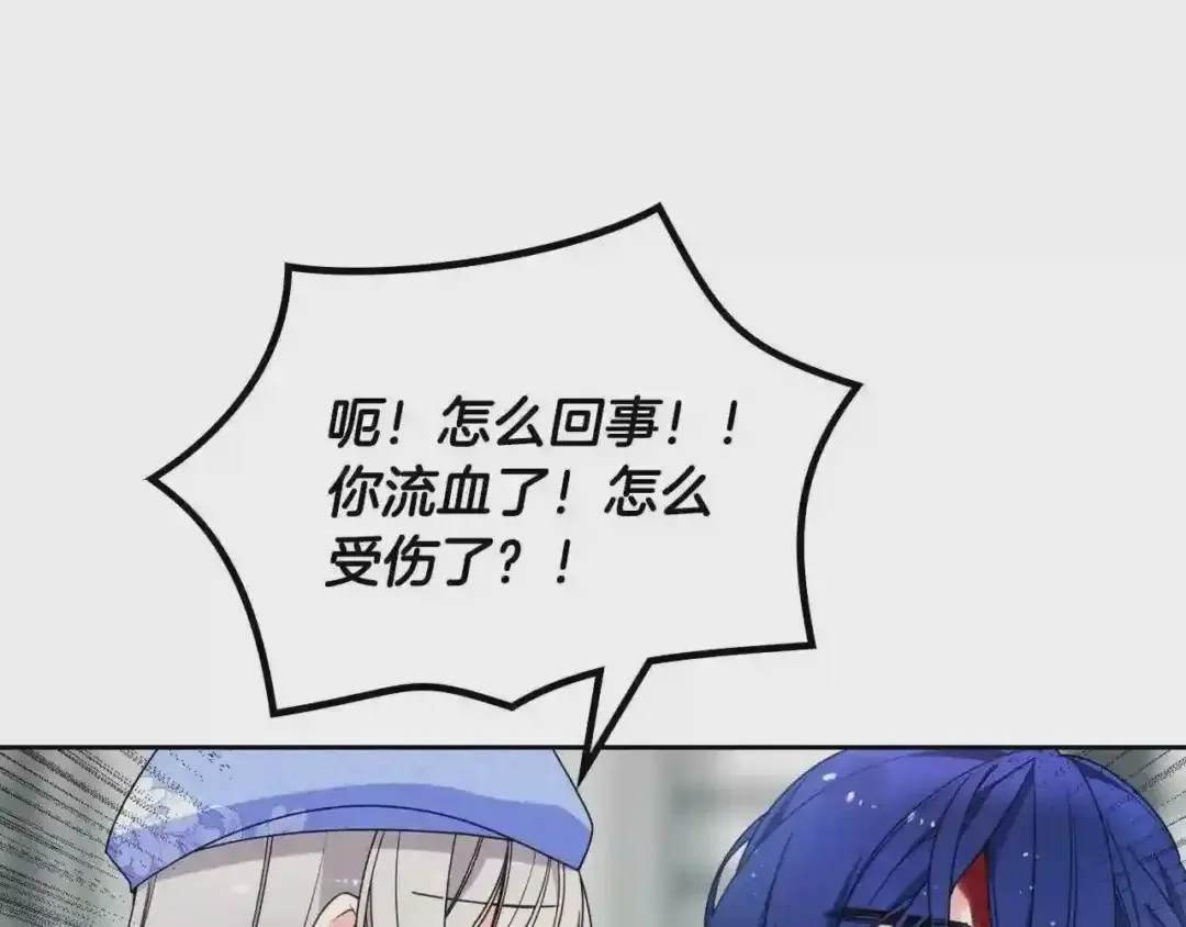 哥哥太单纯了怎么办？ 第18话 魔法口令 第66页