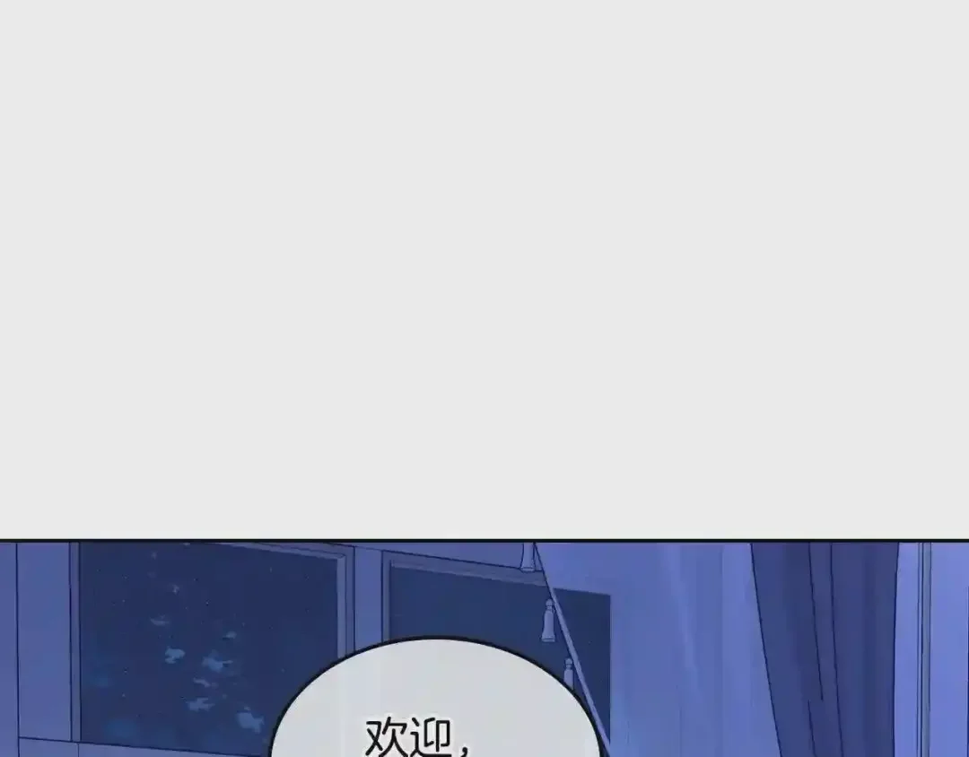 哥哥太单纯了怎么办？ 第18话 魔法口令 第129页