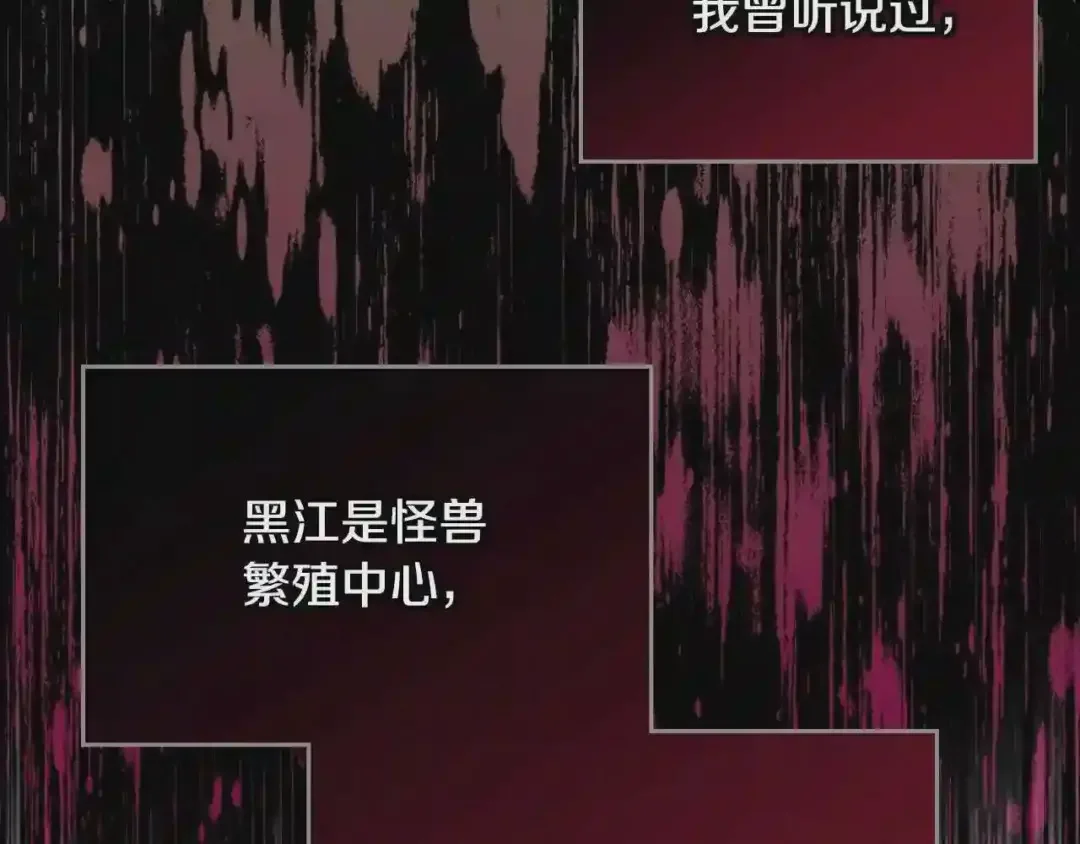 哥哥太单纯了怎么办？ 第18话 魔法口令 第72页