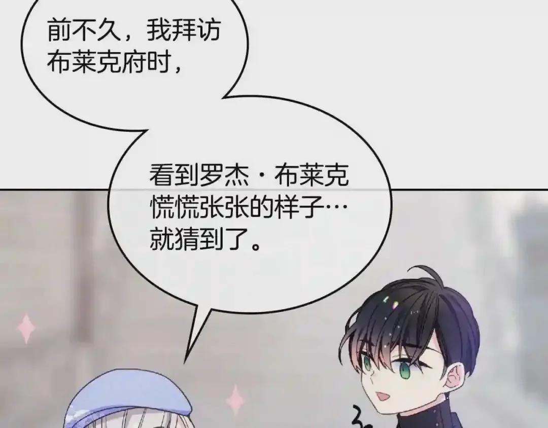 哥哥太单纯了怎么办？ 第18话 魔法口令 第34页