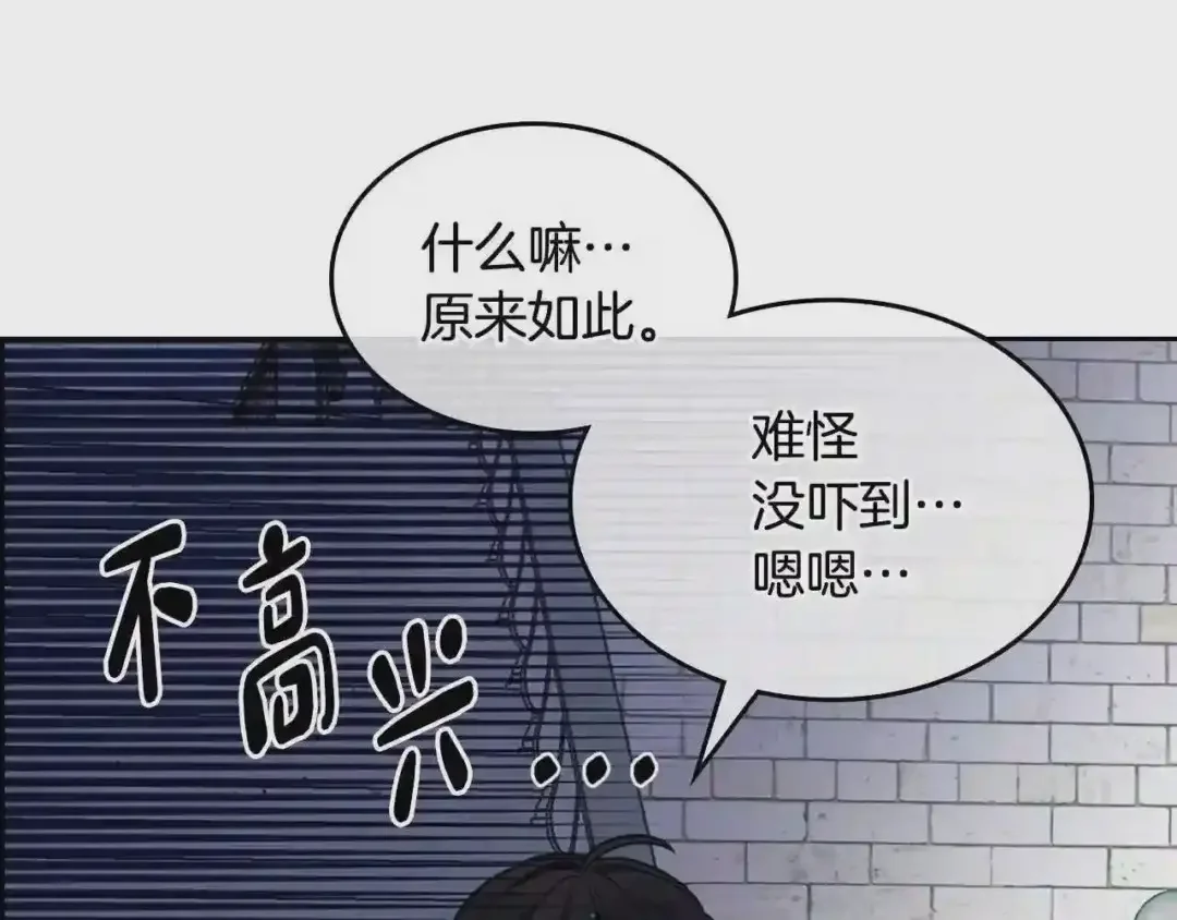 哥哥太单纯了怎么办？ 第18话 魔法口令 第36页