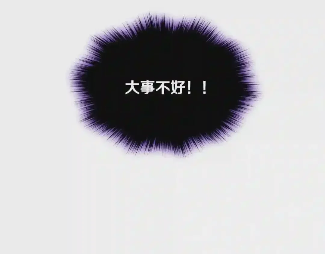 哥哥太单纯了怎么办？ 第18话 魔法口令 第115页