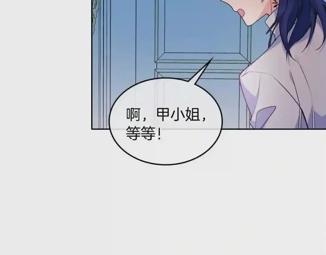 哥哥太单纯了怎么办？ 第18话 魔法口令 第165页