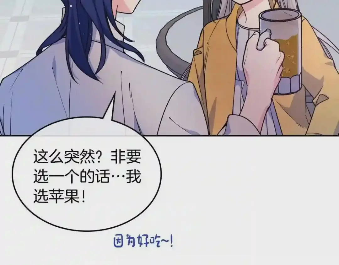 哥哥太单纯了怎么办？ 第18话 魔法口令 第152页