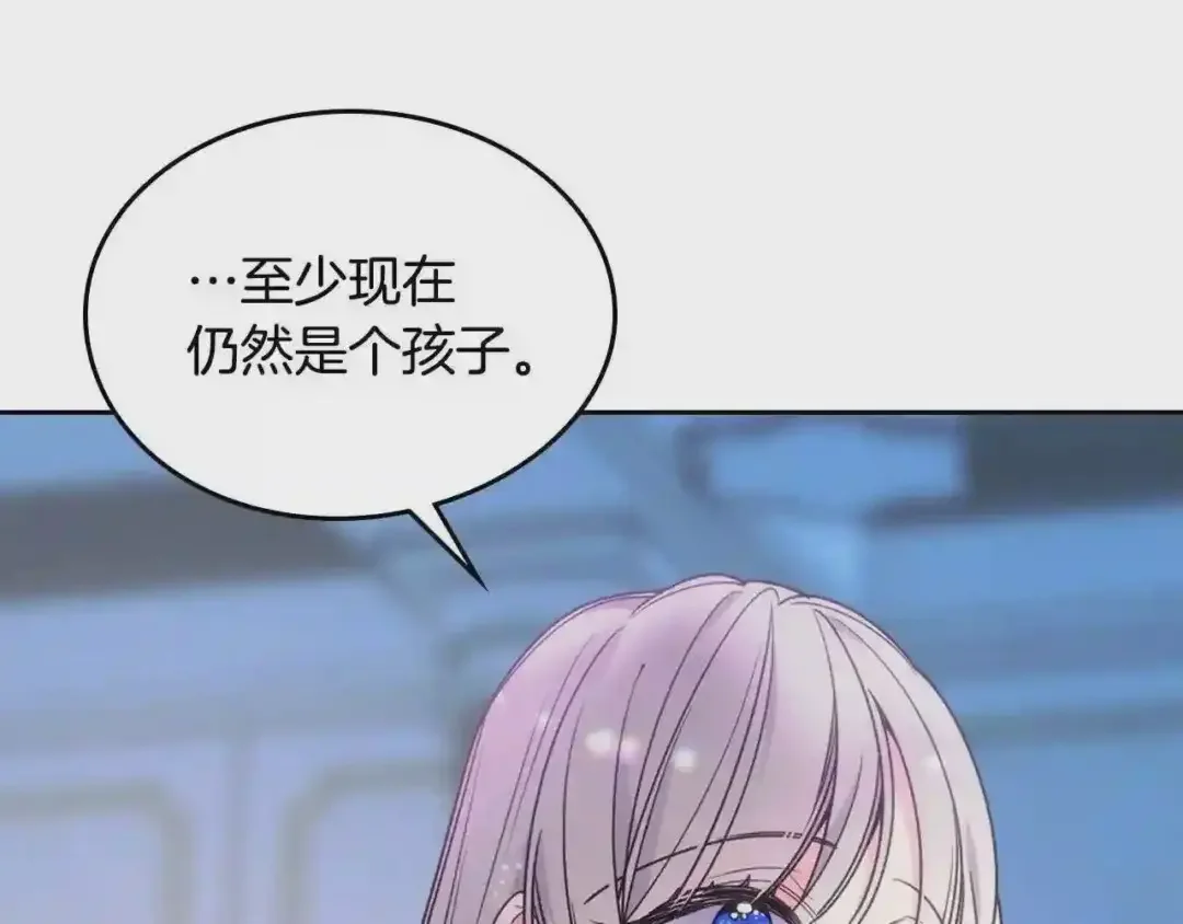 哥哥太单纯了怎么办？ 第19话 她的表情，我想知道 第62页