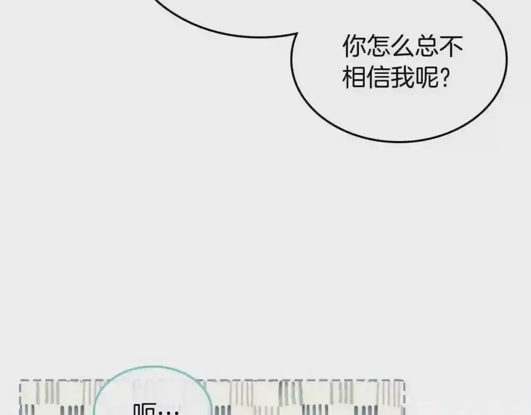 哥哥太单纯了怎么办？ 第19话 她的表情，我想知道 第77页