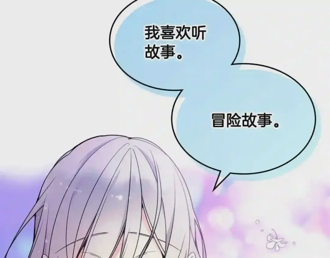 哥哥太单纯了怎么办？ 第19话 她的表情，我想知道 第24页