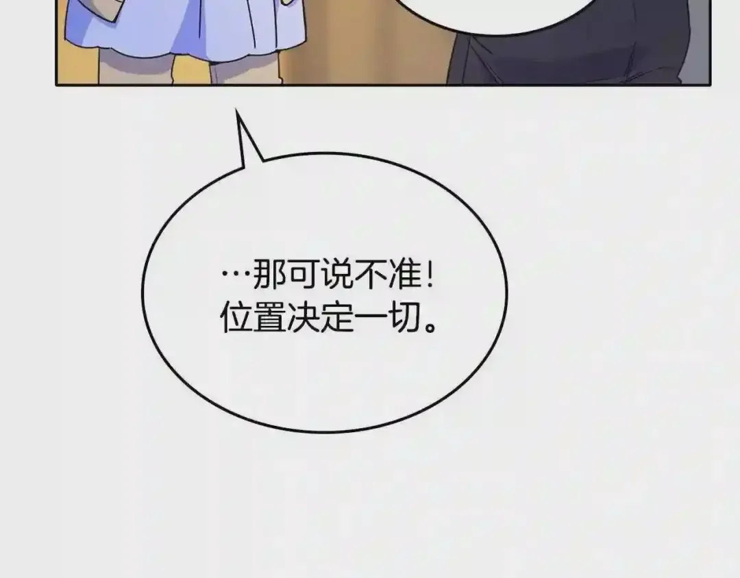 哥哥太单纯了怎么办？ 第19话 她的表情，我想知道 第108页