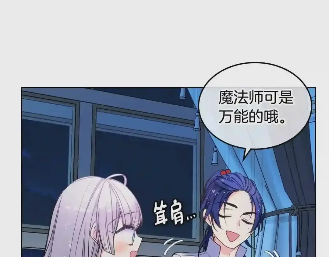 哥哥太单纯了怎么办？ 第19话 她的表情，我想知道 第36页